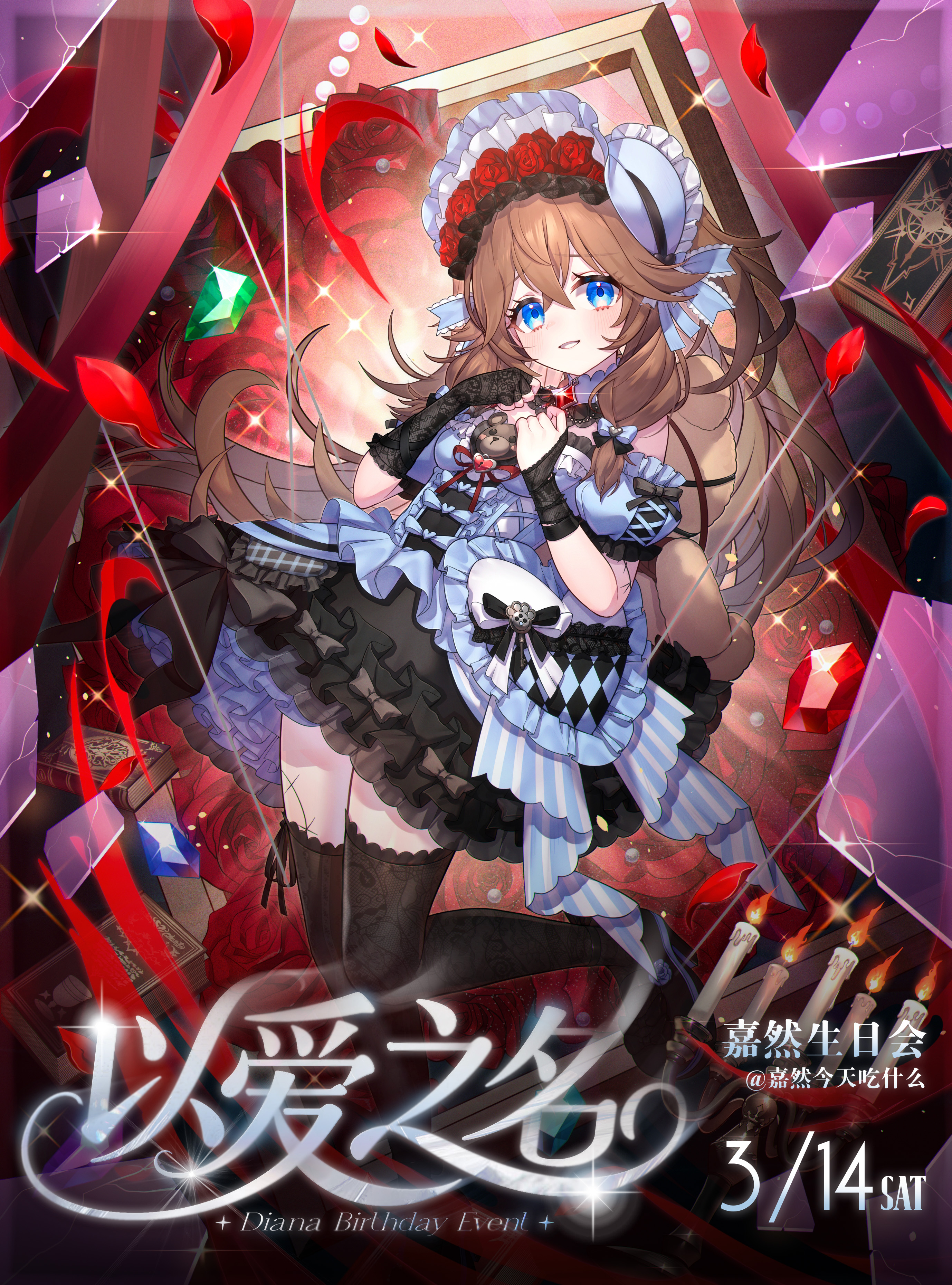 2026 birthday visual