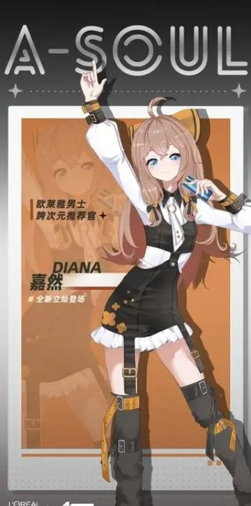 Asoul×欧莱雅 联动限定